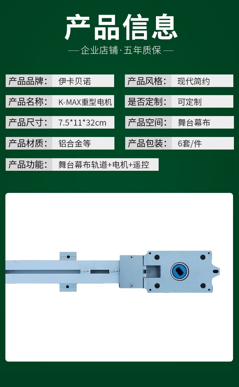 常德電動窗簾,電動窗簾設(shè)計(jì),電動窗簾廠家,電動窗簾電機(jī)設(shè)計(jì),常德電動窗簾定做